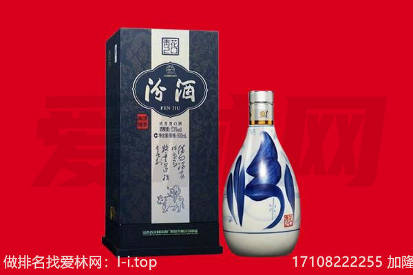 莆田市秀屿回收汾酒.jpg